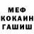 Метадон мёд INFAMOUZS SAVAGE