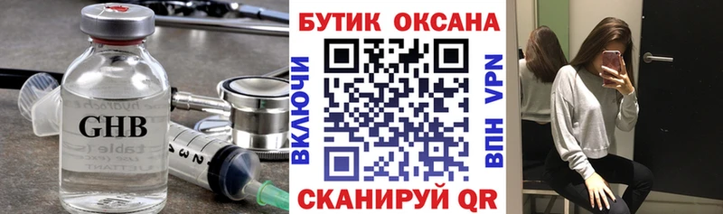 Бутират Butirat Купить где Губкин