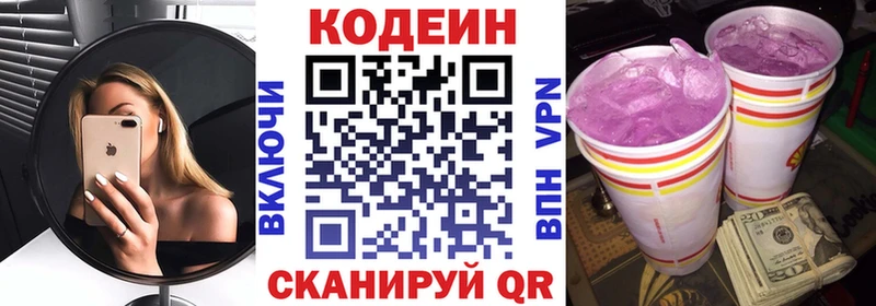 Купить закладки  Губкин  Codein напиток Lean (лин) 