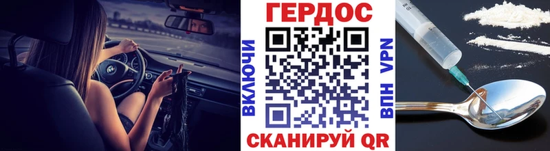 ГЕРОИН белый  Купить закладки  Губкин 