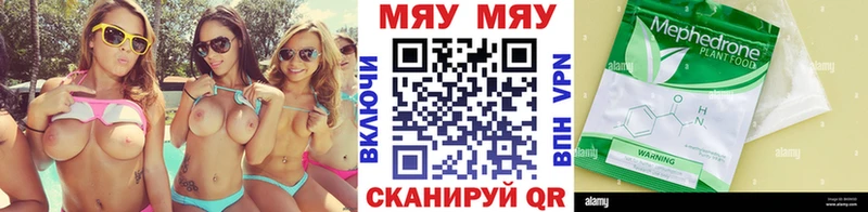 МЯУ-МЯУ мука  Купить закладки  Губкин 