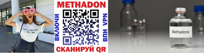 МЕТАДОН methadone Губкин