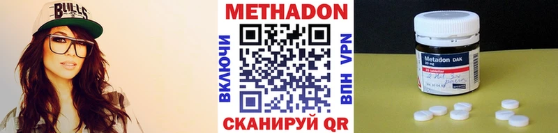 МЕТАДОН VHQ  Купить закладки  Губкин 